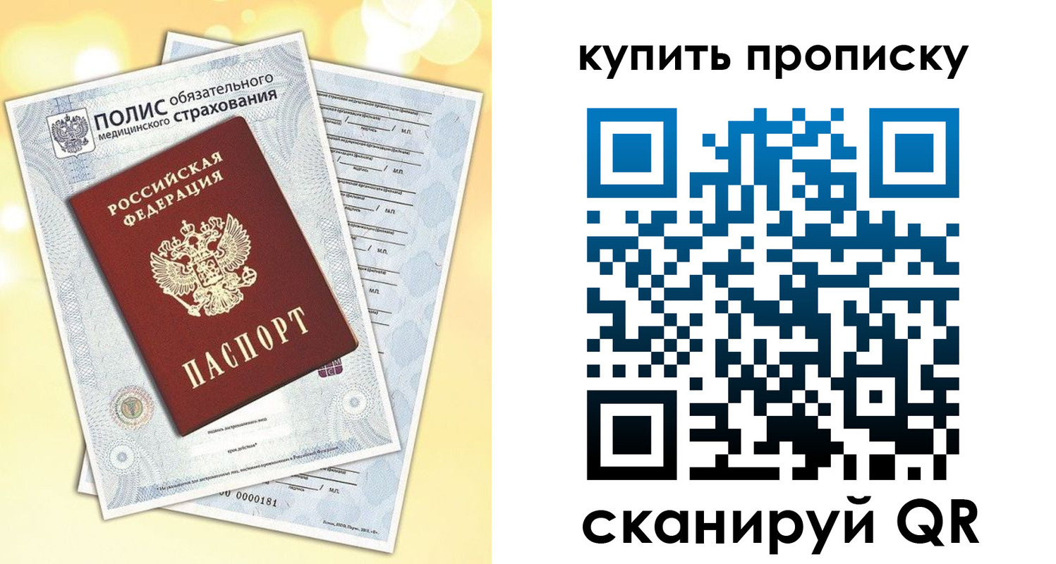 временная регистрация госуслуги в Валуйках