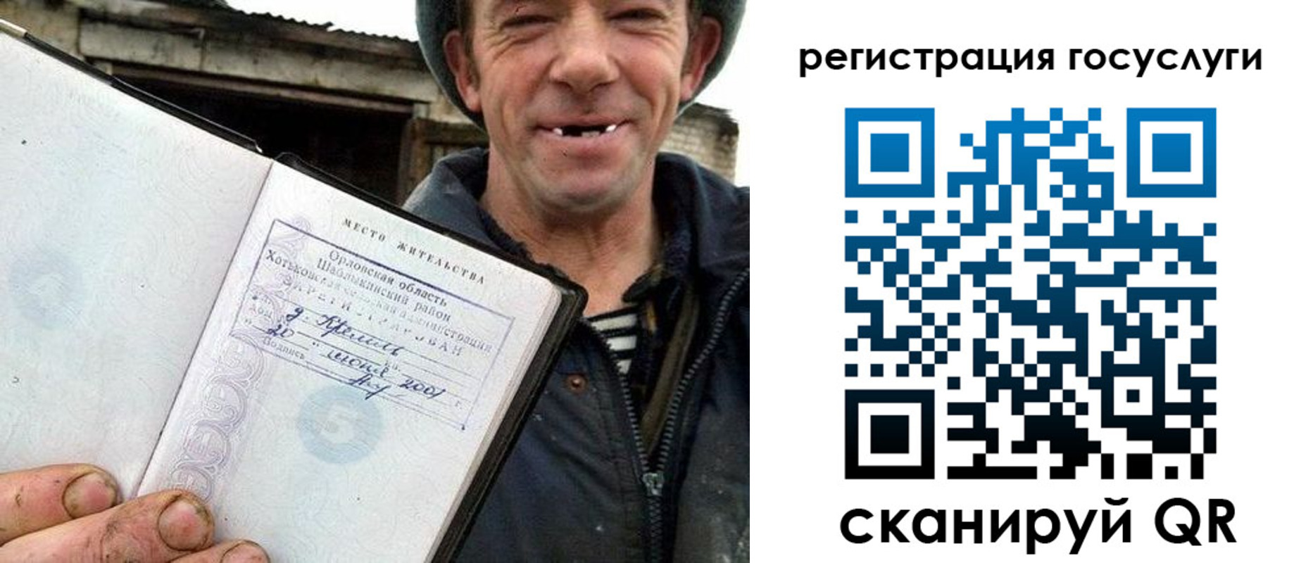 купить прописку в Валуйках