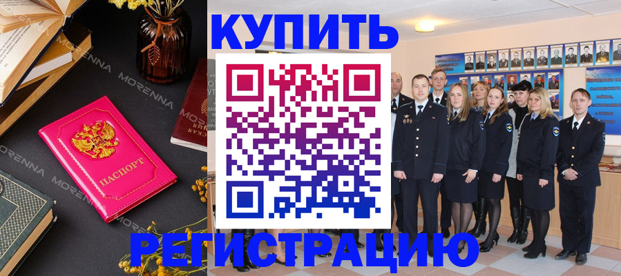 прописка гарантия в Валуйках