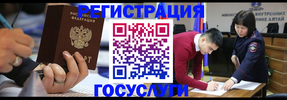 миграционный учет в Валуйках