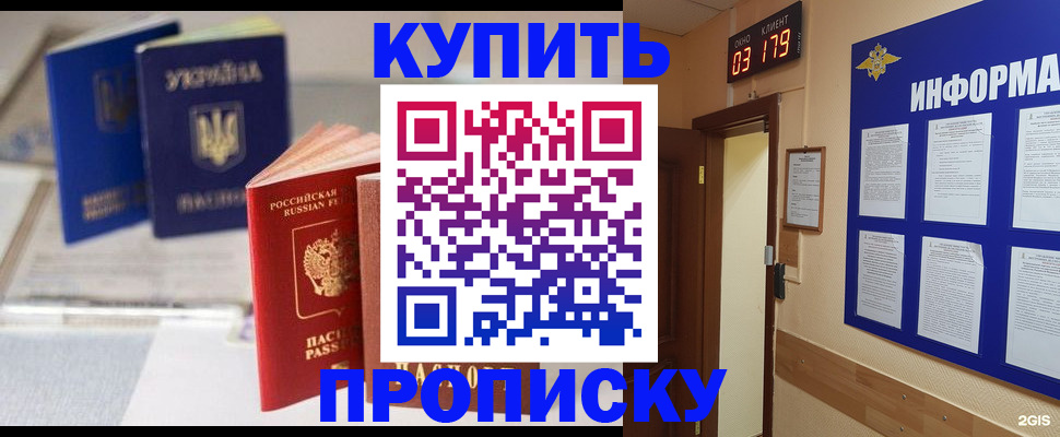 регистрация для школы в Валуйках