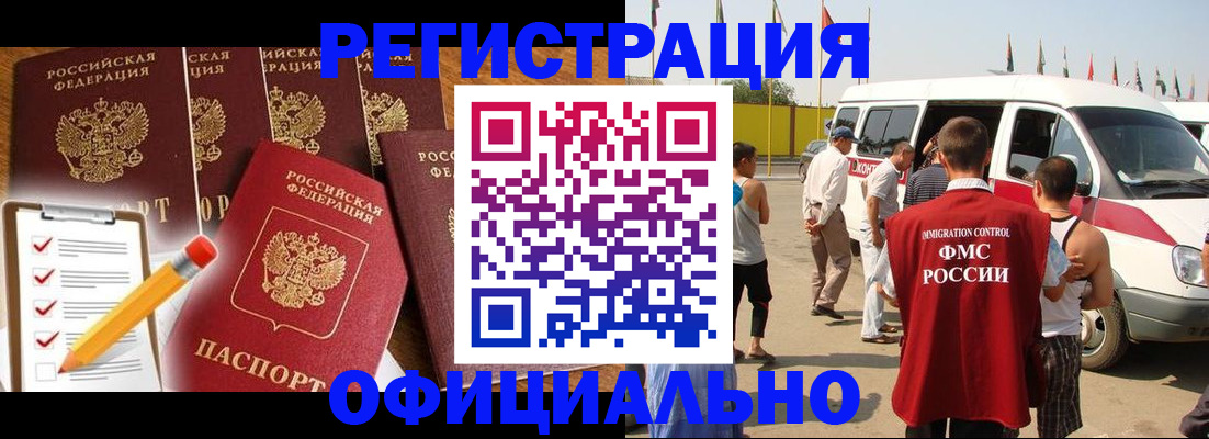 прописка для школы в Валуйках