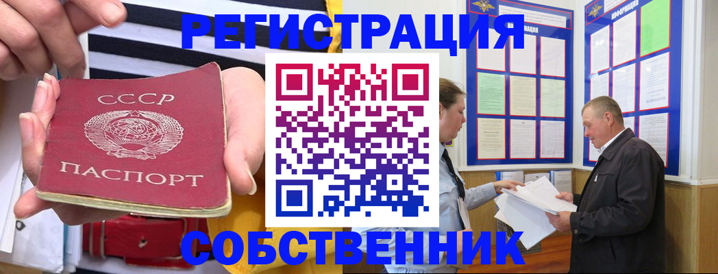 временная регистрация законно в Валуйках