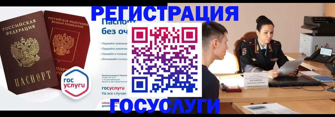 временная регистрация в Валуйках